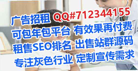 解放卵源康复门市部